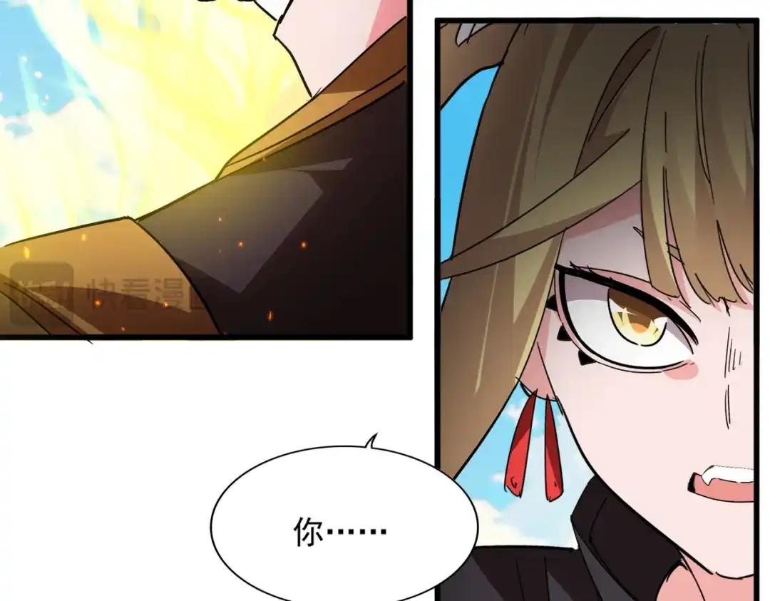 第765话 天地水火狂 第28页