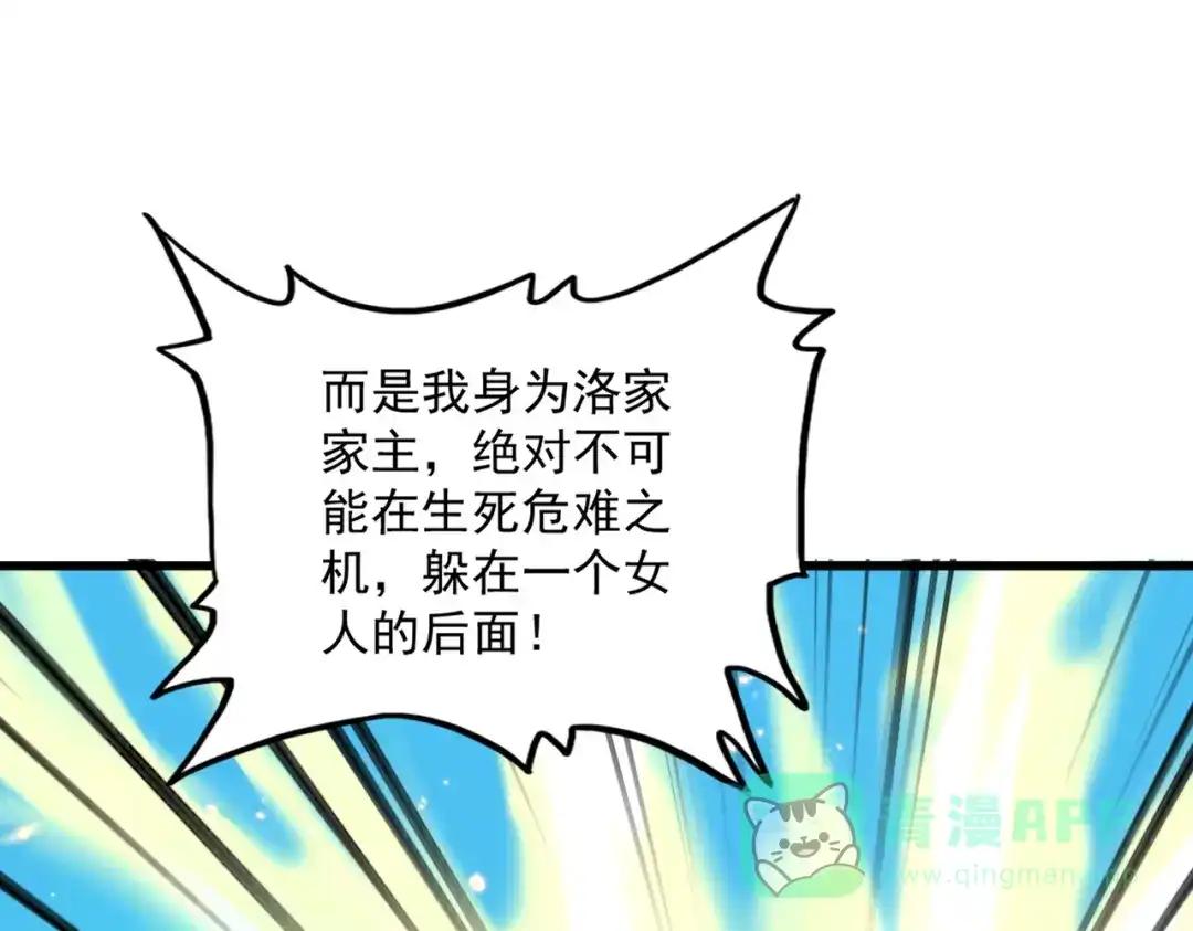第765话 天地水火狂 第31页