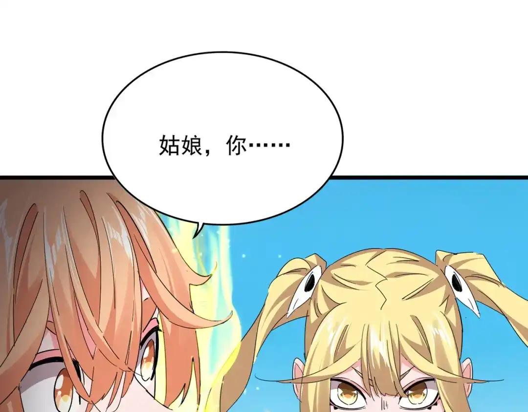 第765话 天地水火狂 第40页