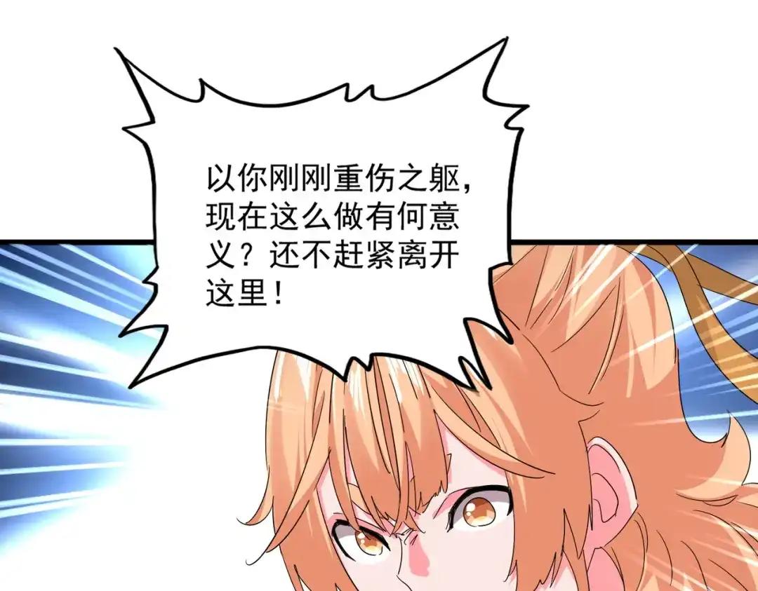 第765话 天地水火狂 第42页
