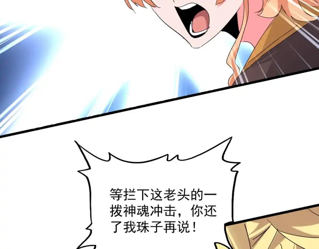 第765话 天地水火狂 第43页