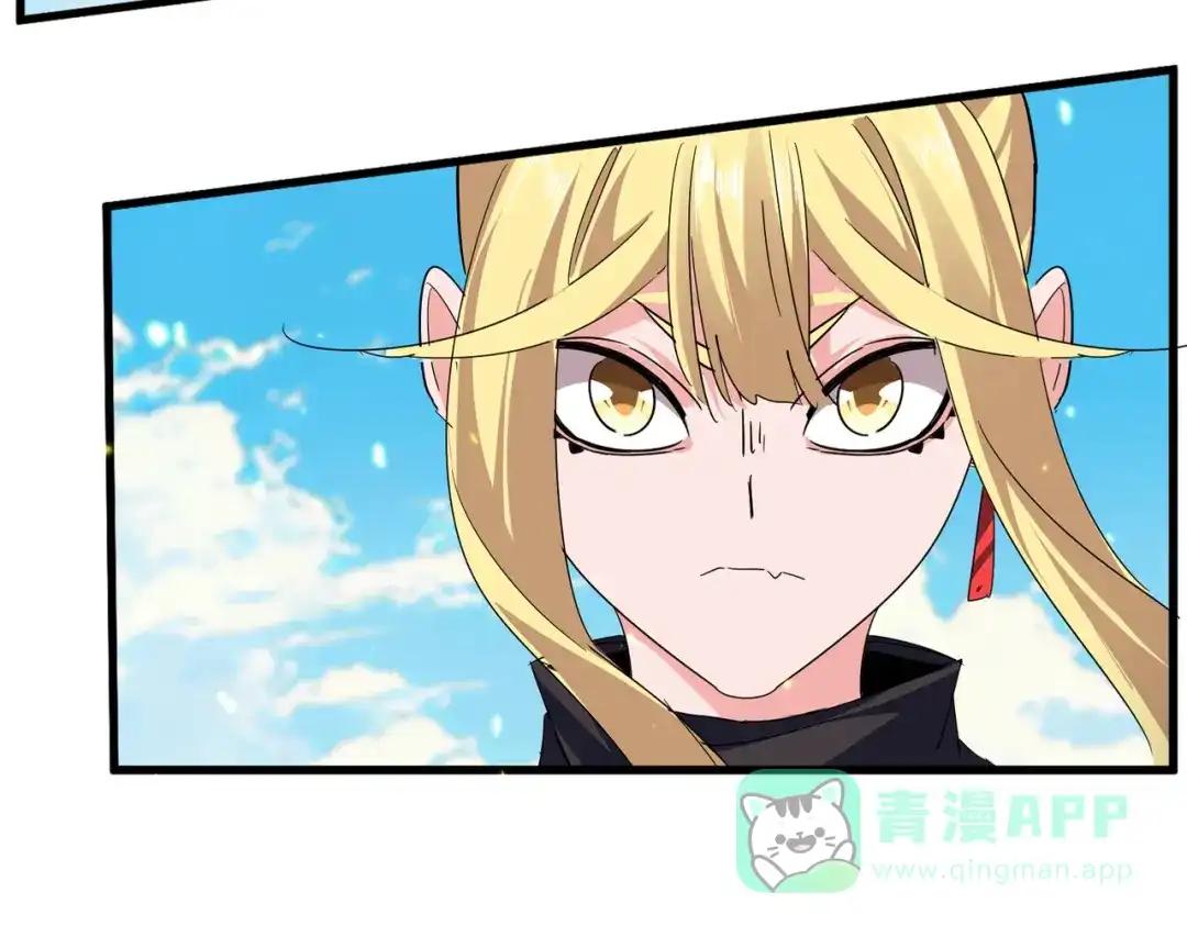 第765话 天地水火狂 第46页