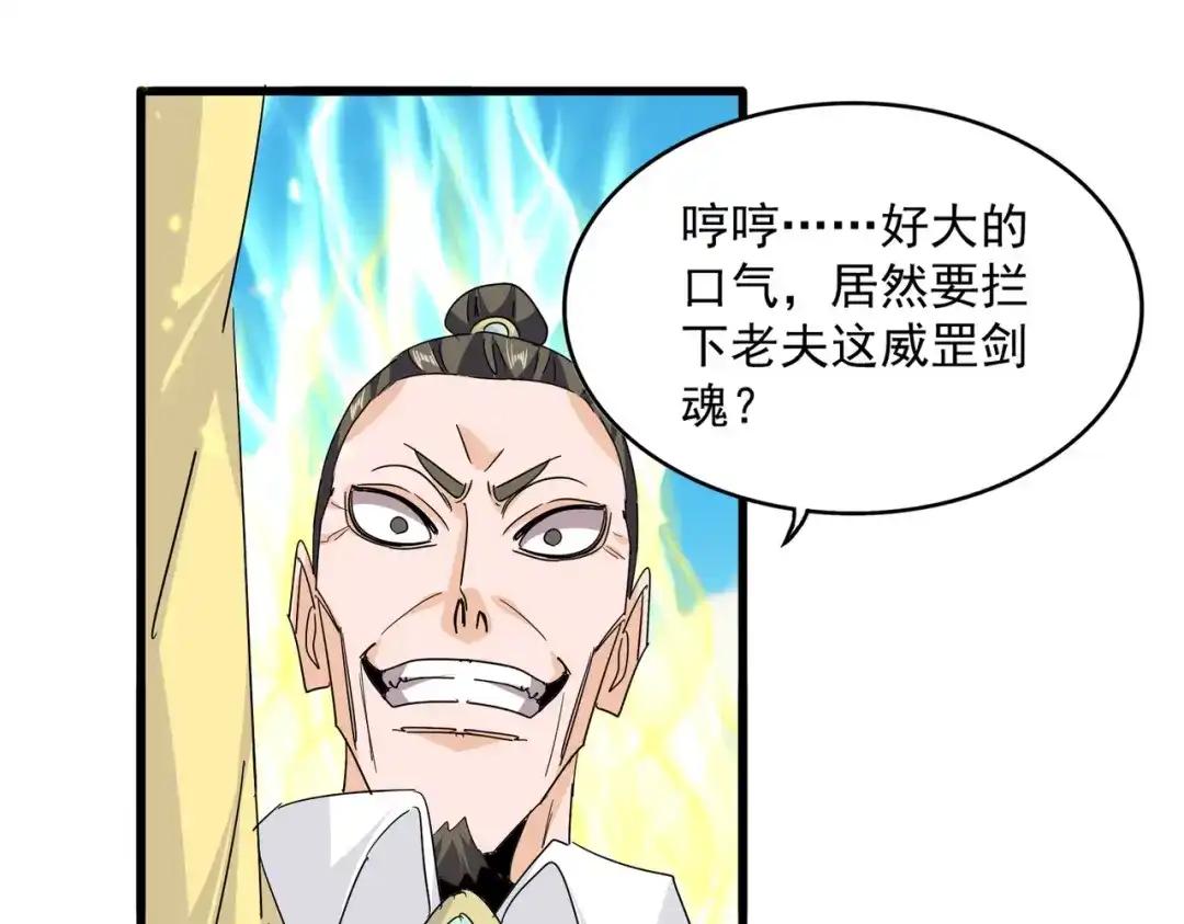 第765话 天地水火狂 第48页
