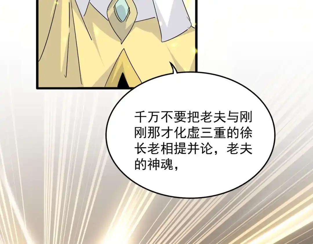 第765话 天地水火狂 第49页