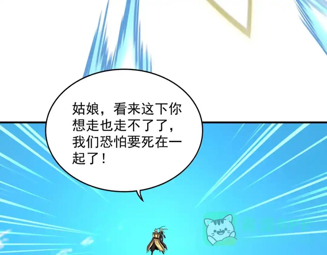 第765话 天地水火狂 第61页