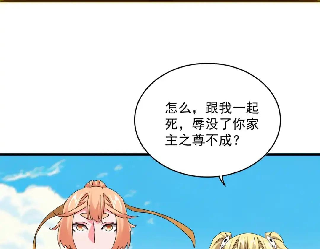 第765话 天地水火狂 第63页