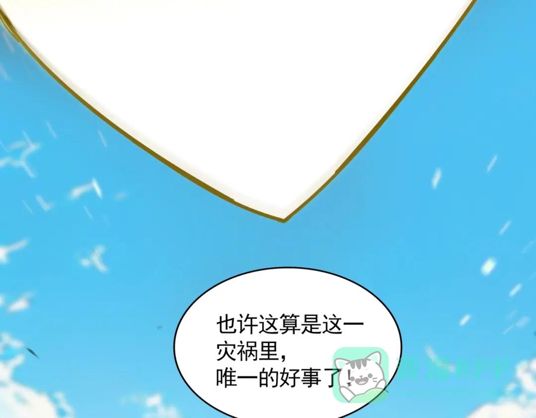 第765话 天地水火狂 第66页