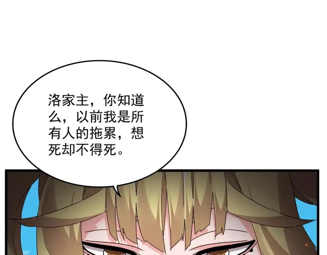 第765话 天地水火狂 第68页
