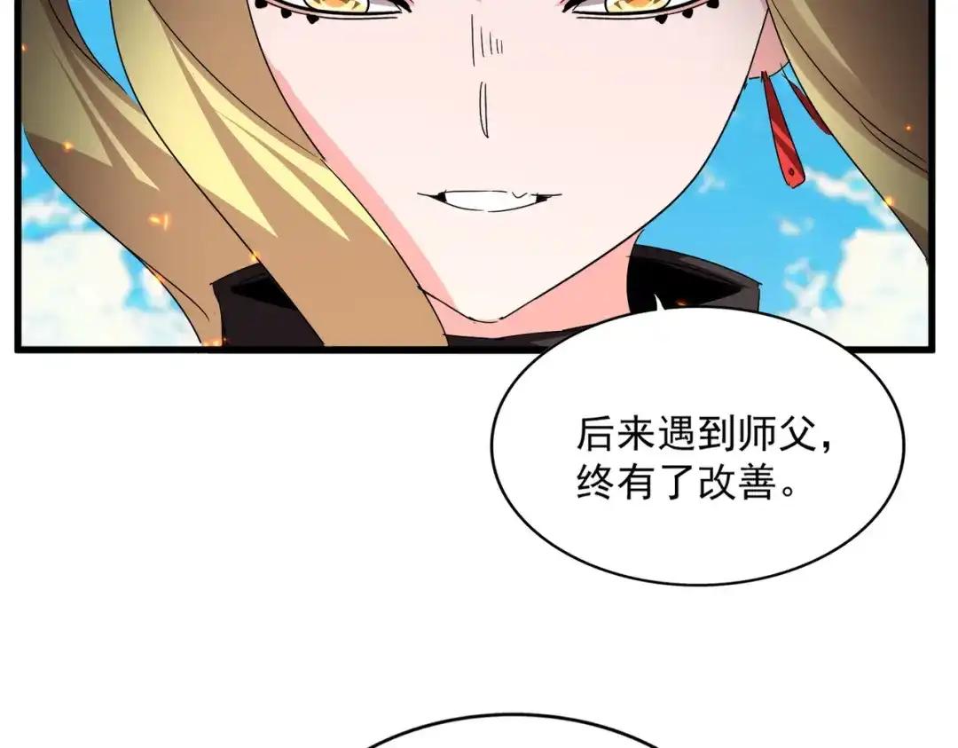 第765话 天地水火狂 第69页