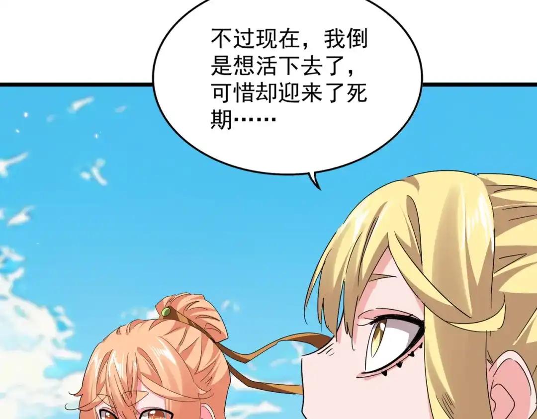 第765话 天地水火狂 第70页