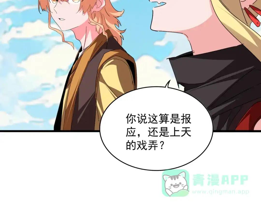 第765话 天地水火狂 第71页