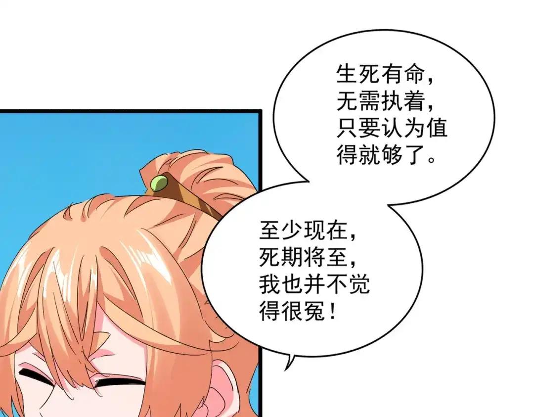 第765话 天地水火狂 第73页