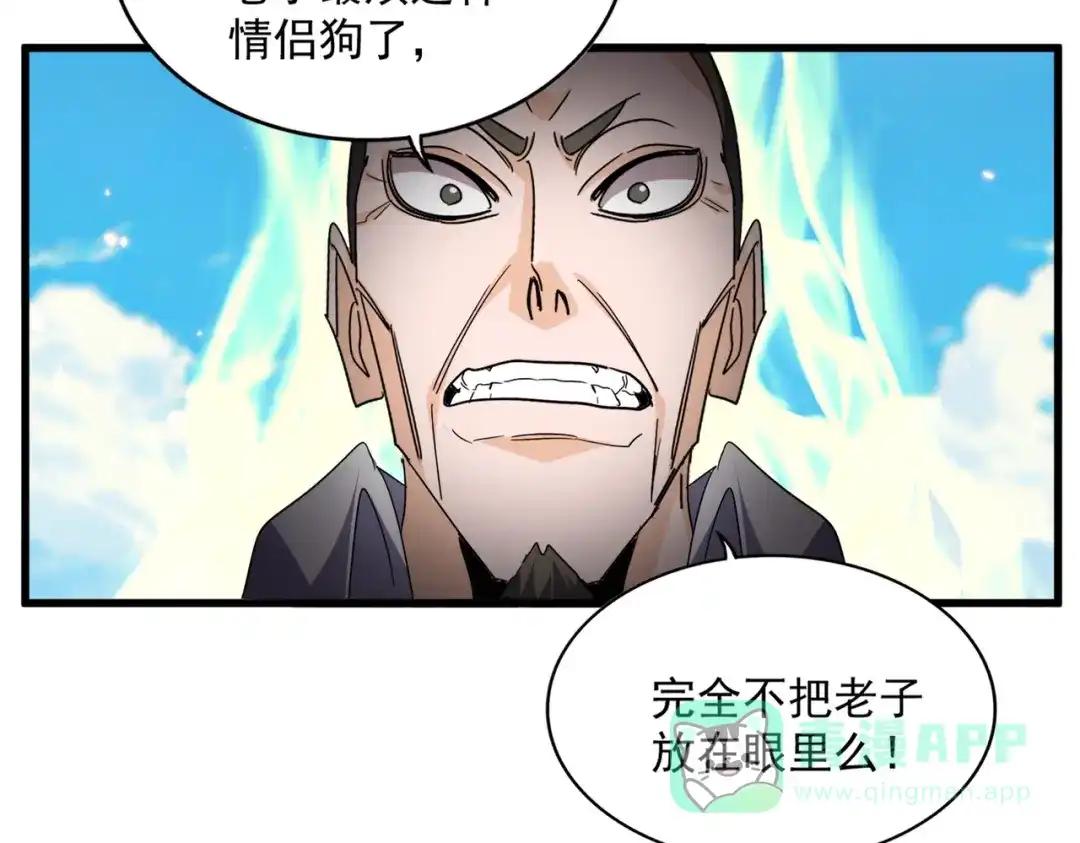 第765话 天地水火狂 第76页