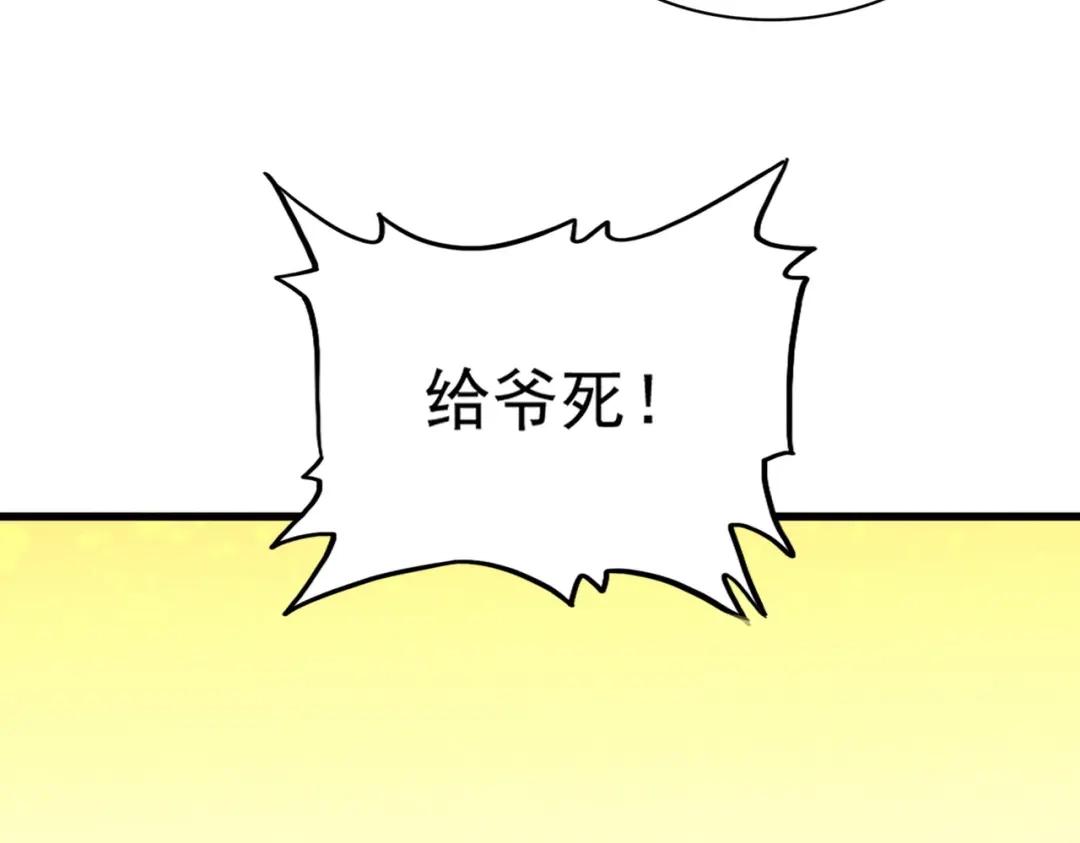 第765话 天地水火狂 第77页