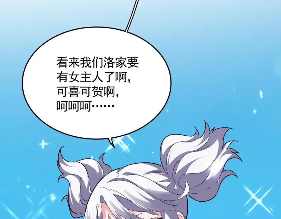 第765话 天地水火狂 第85页