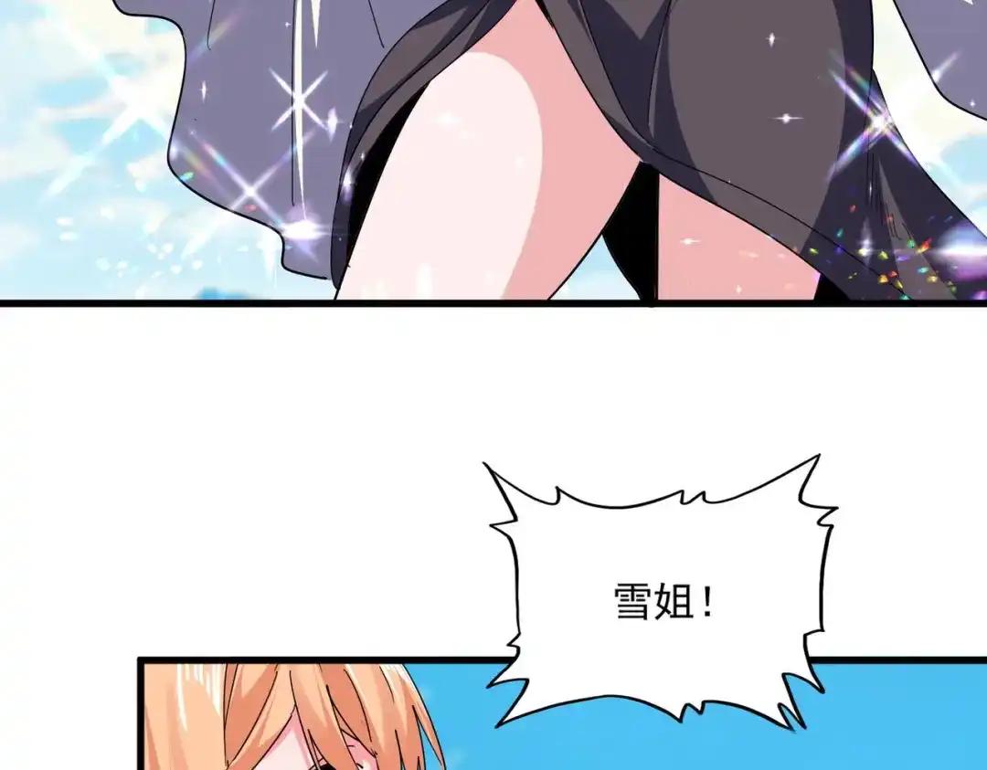 第765话 天地水火狂 第87页