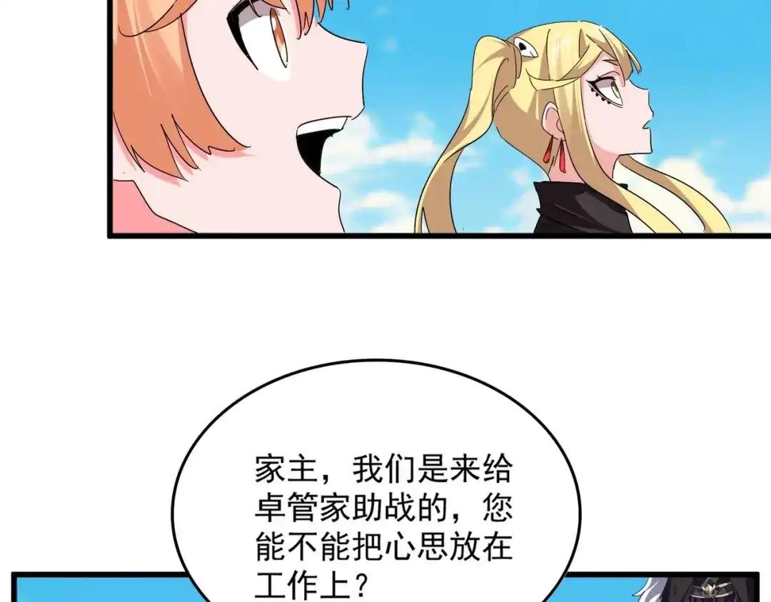 第765话 天地水火狂 第88页