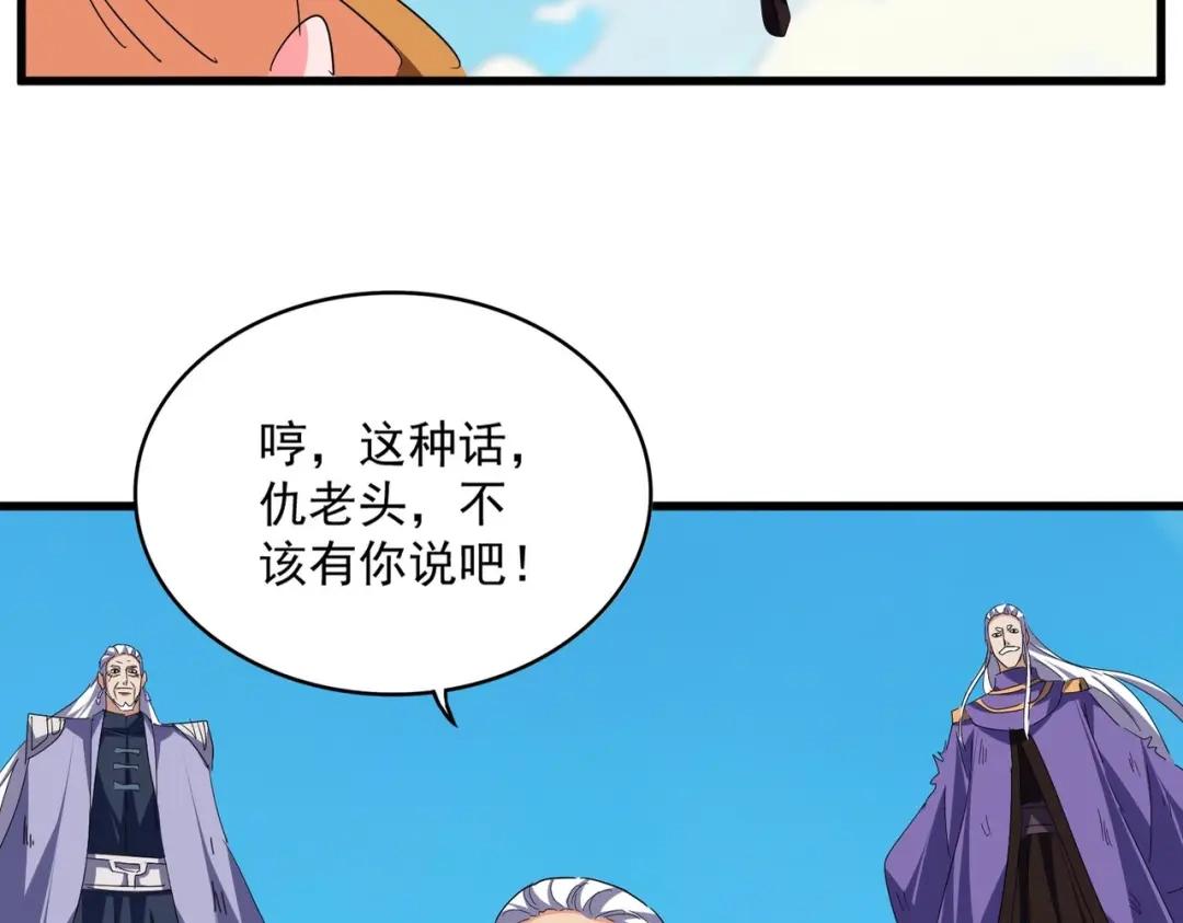 第765话 天地水火狂 第90页