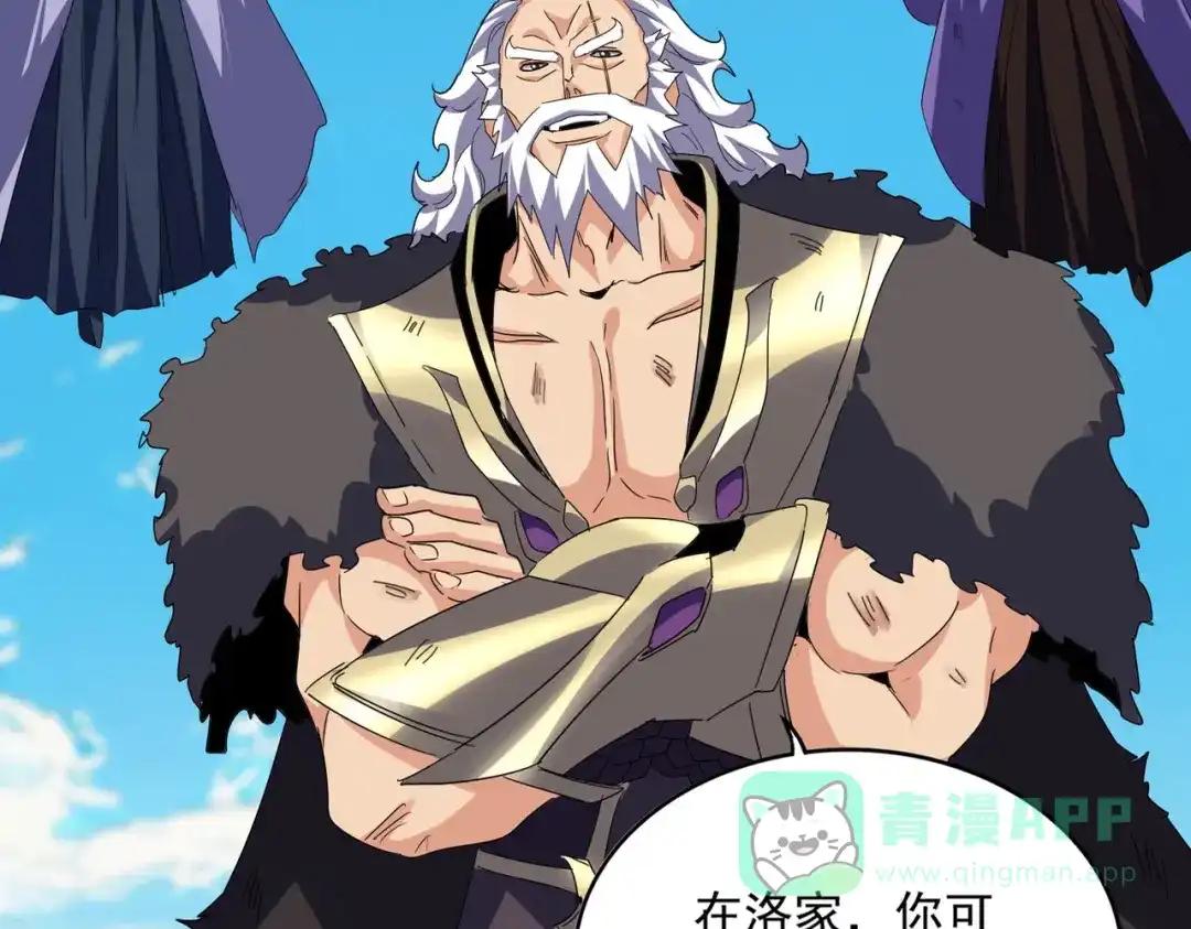 第765话 天地水火狂 第91页