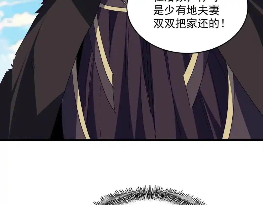 第765话 天地水火狂 第92页