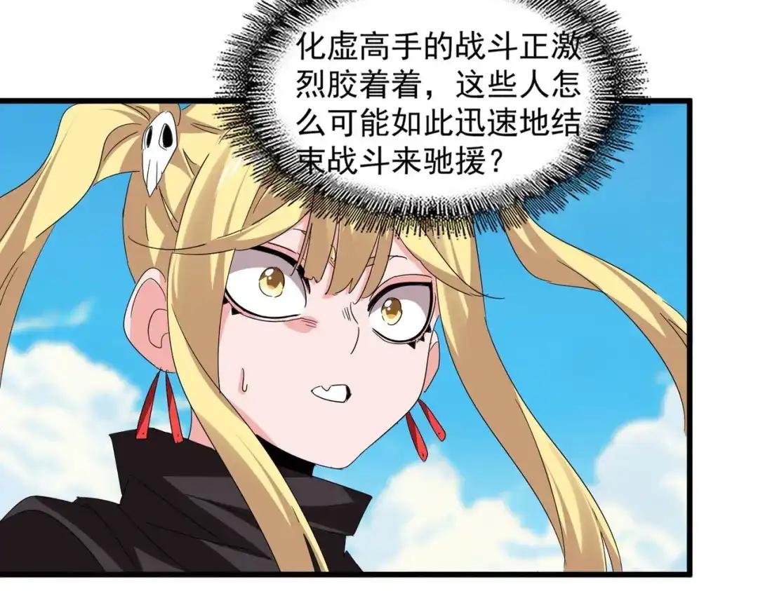 第765话 天地水火狂 第93页