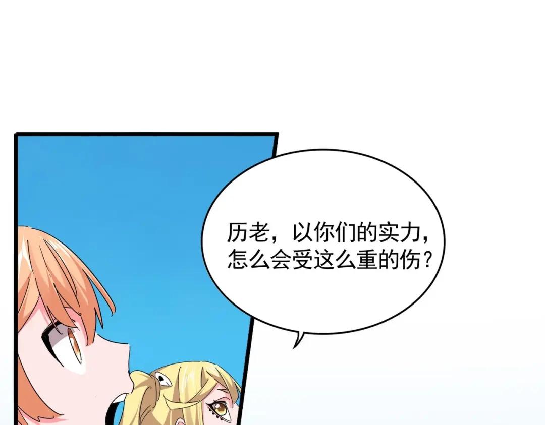 第765话 天地水火狂 第94页