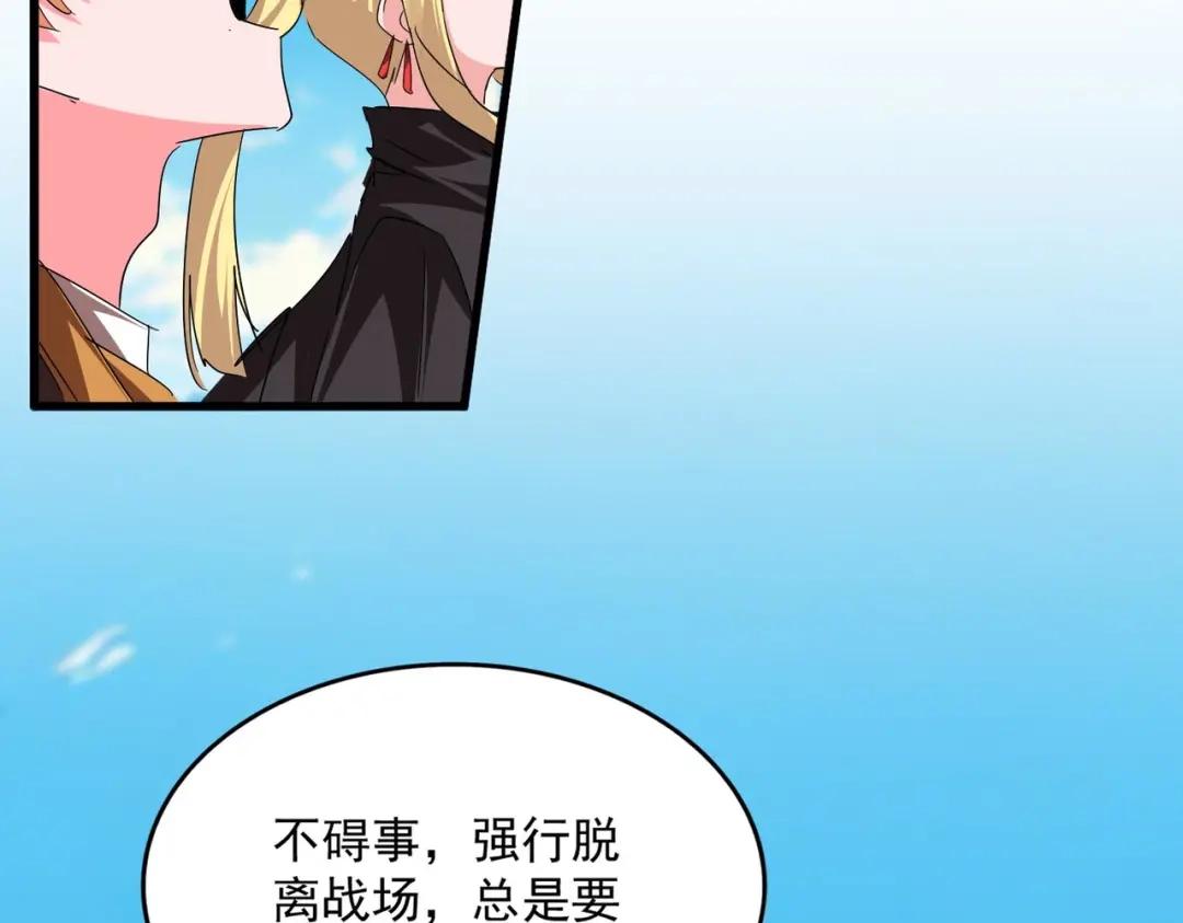 第765话 天地水火狂 第95页