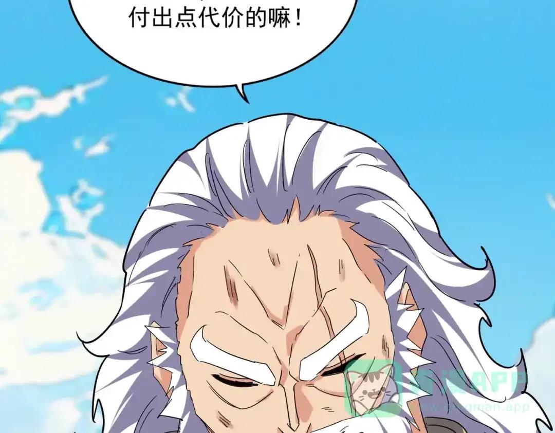 第765话 天地水火狂 第96页