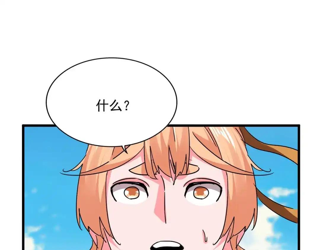 第765话 天地水火狂 第98页