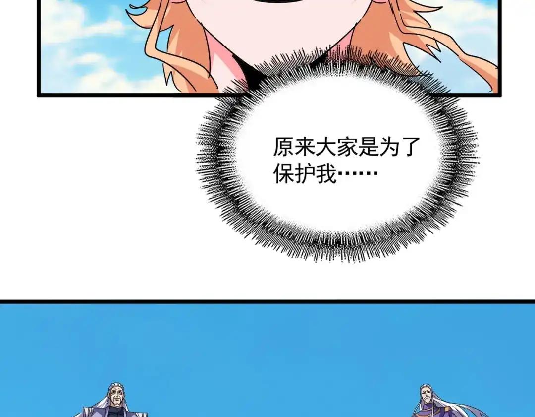 第765话 天地水火狂 第99页