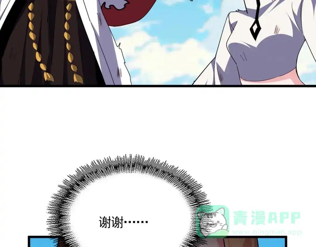 第765话 天地水火狂 第101页