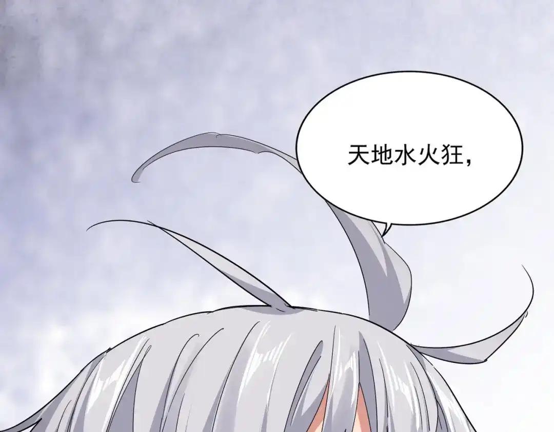 第765话 天地水火狂 第104页
