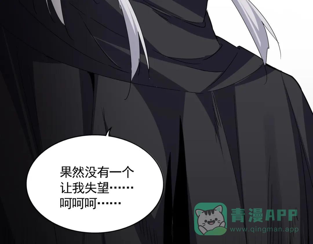 第765话 天地水火狂 第106页