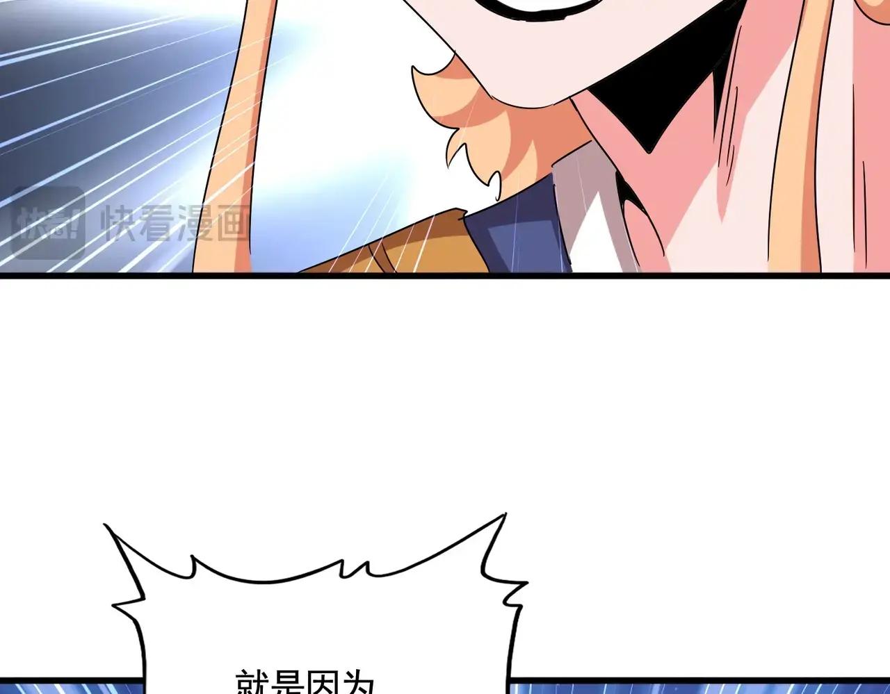 第500话 管家的职责 第2页
