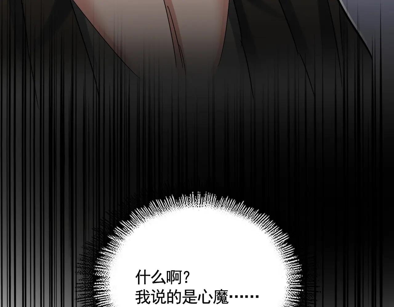 第500话 管家的职责 第8页