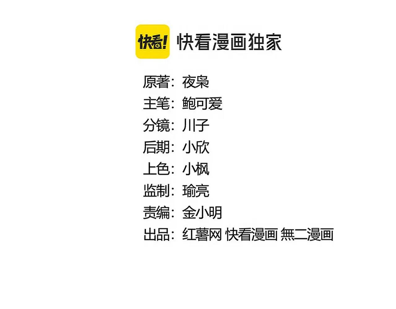第500话 管家的职责 第11页