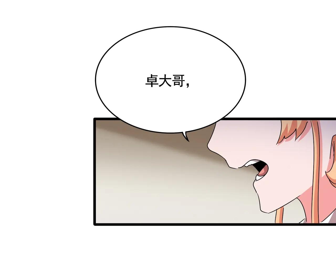 第500话 管家的职责 第12页