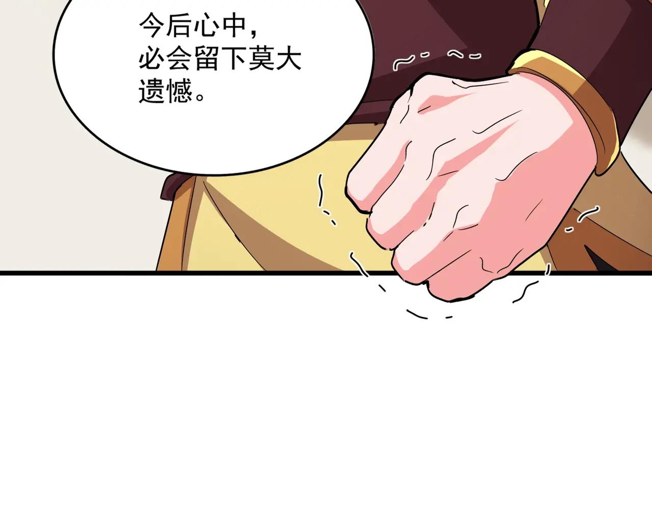 第500话 管家的职责 第15页