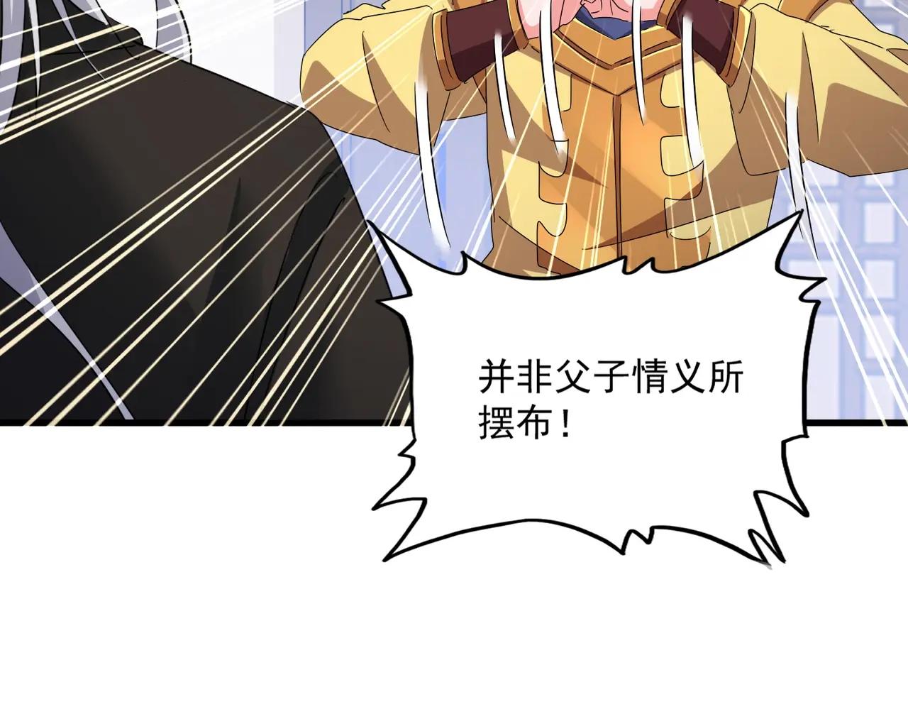 第500话 管家的职责 第17页