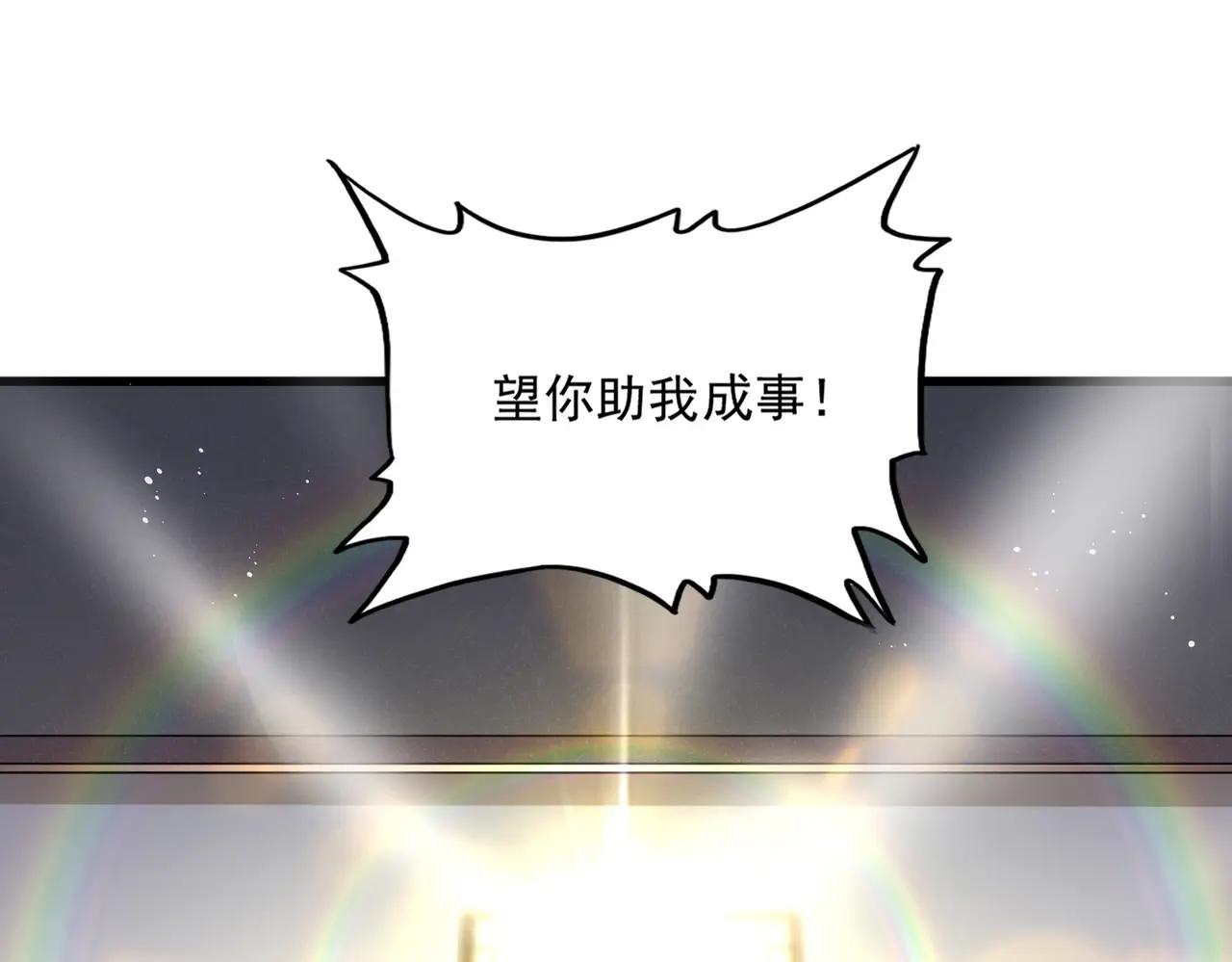 第500话 管家的职责 第18页