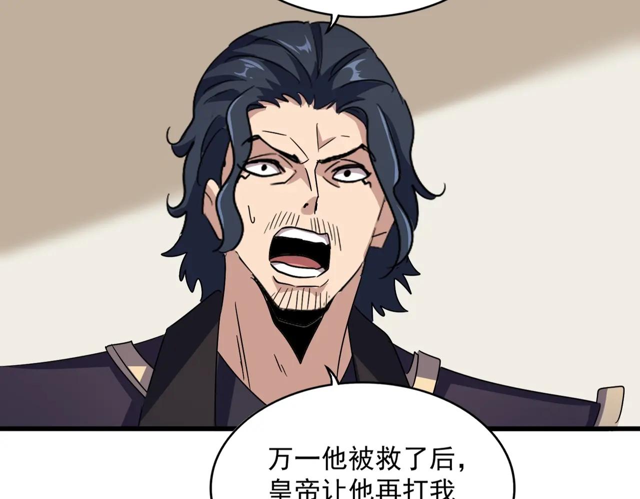 第500话 管家的职责 第25页