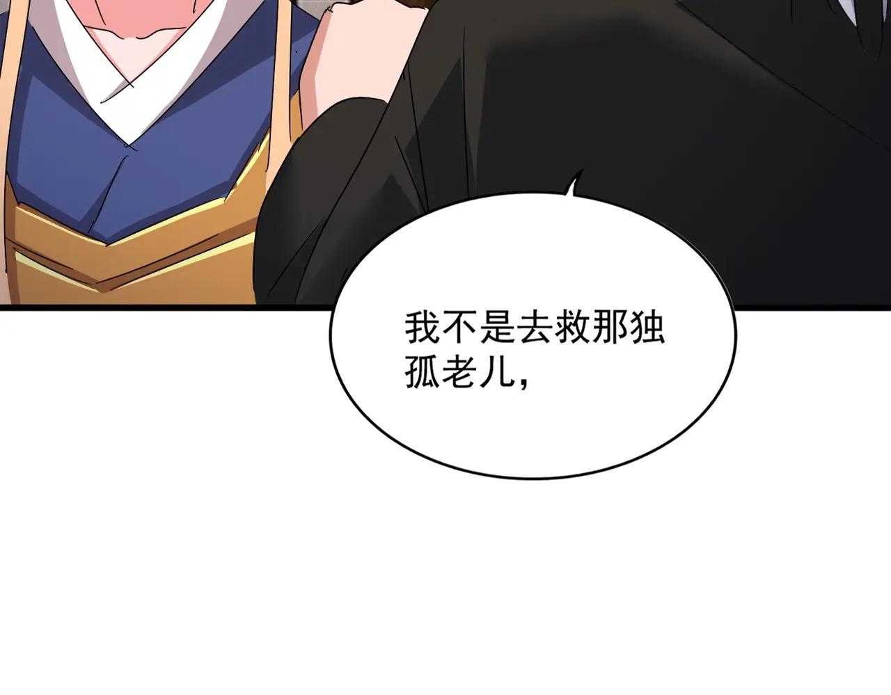第500话 管家的职责 第28页