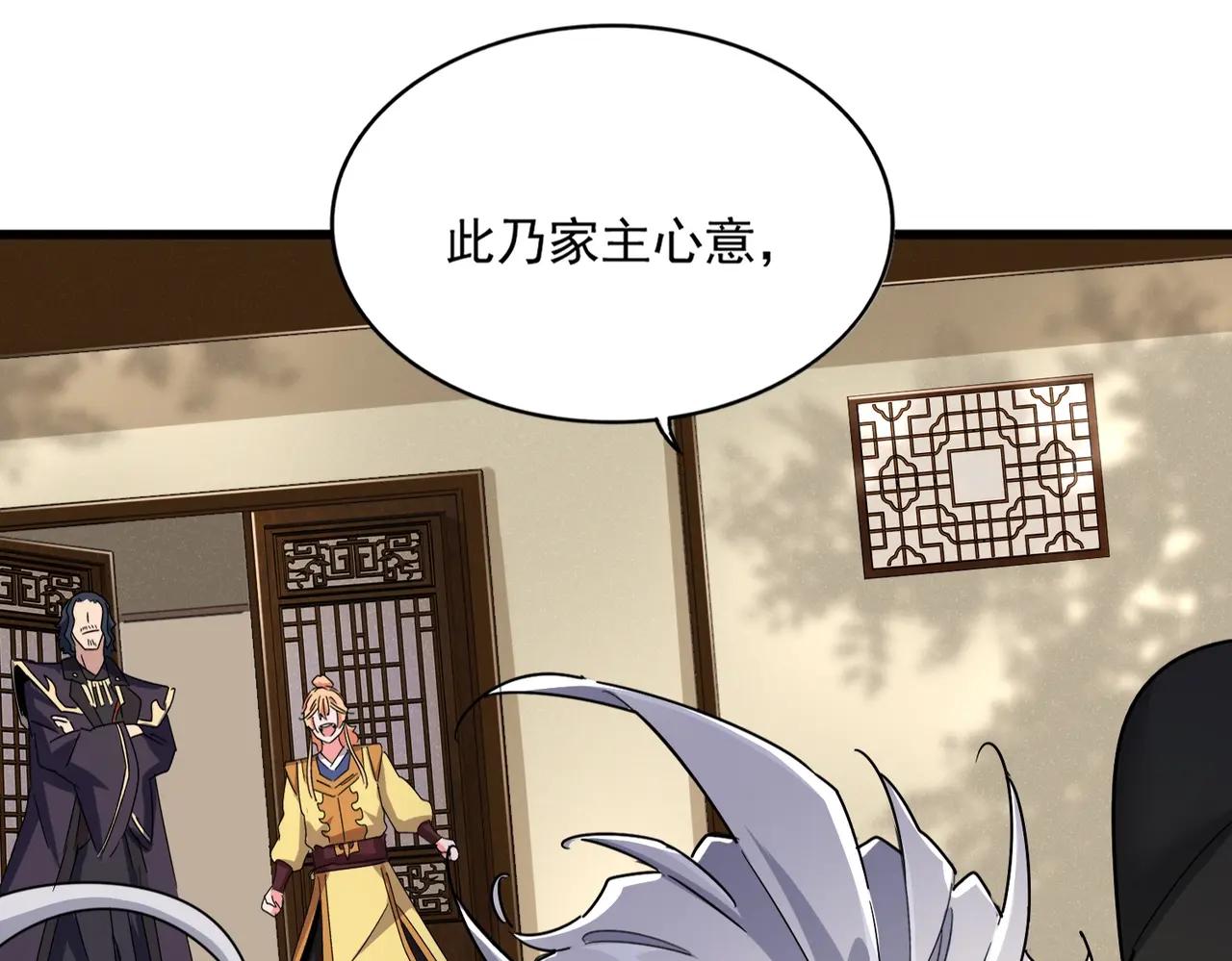 第500话 管家的职责 第29页
