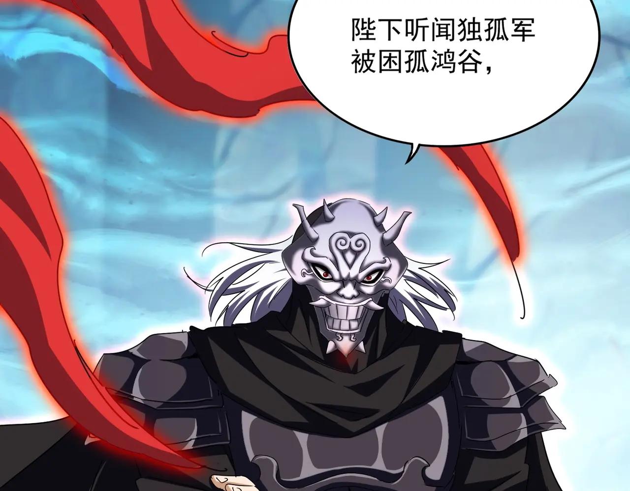 第500话 管家的职责 第46页