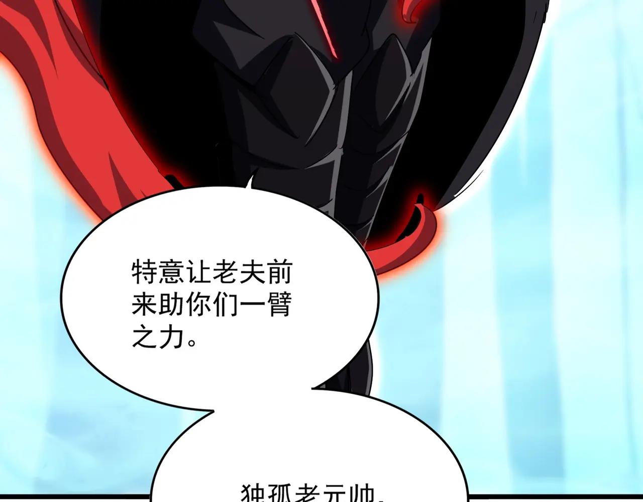 第500话 管家的职责 第48页