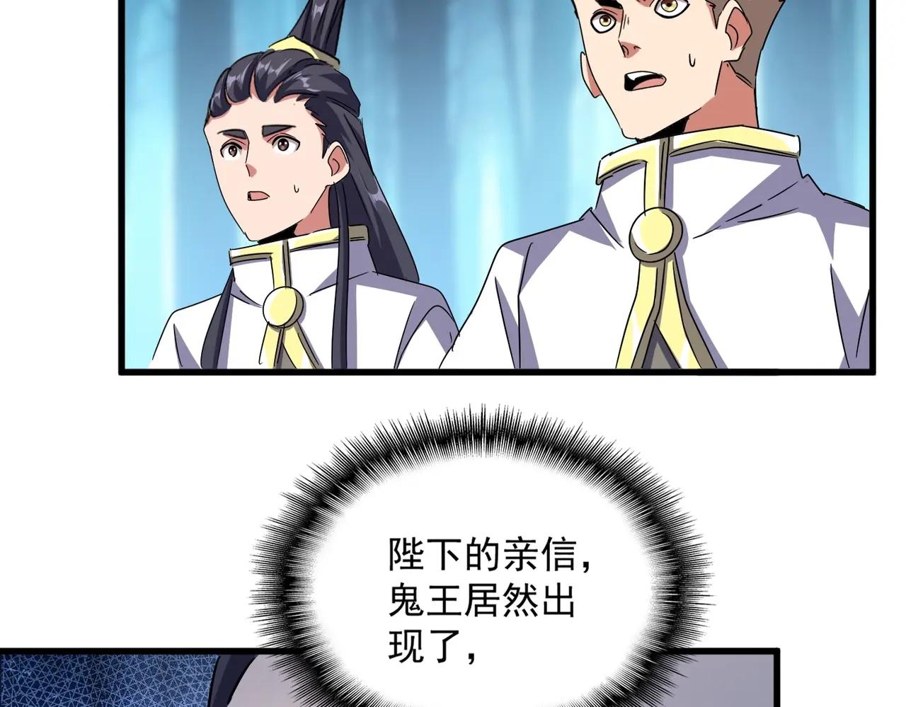 第500话 管家的职责 第50页