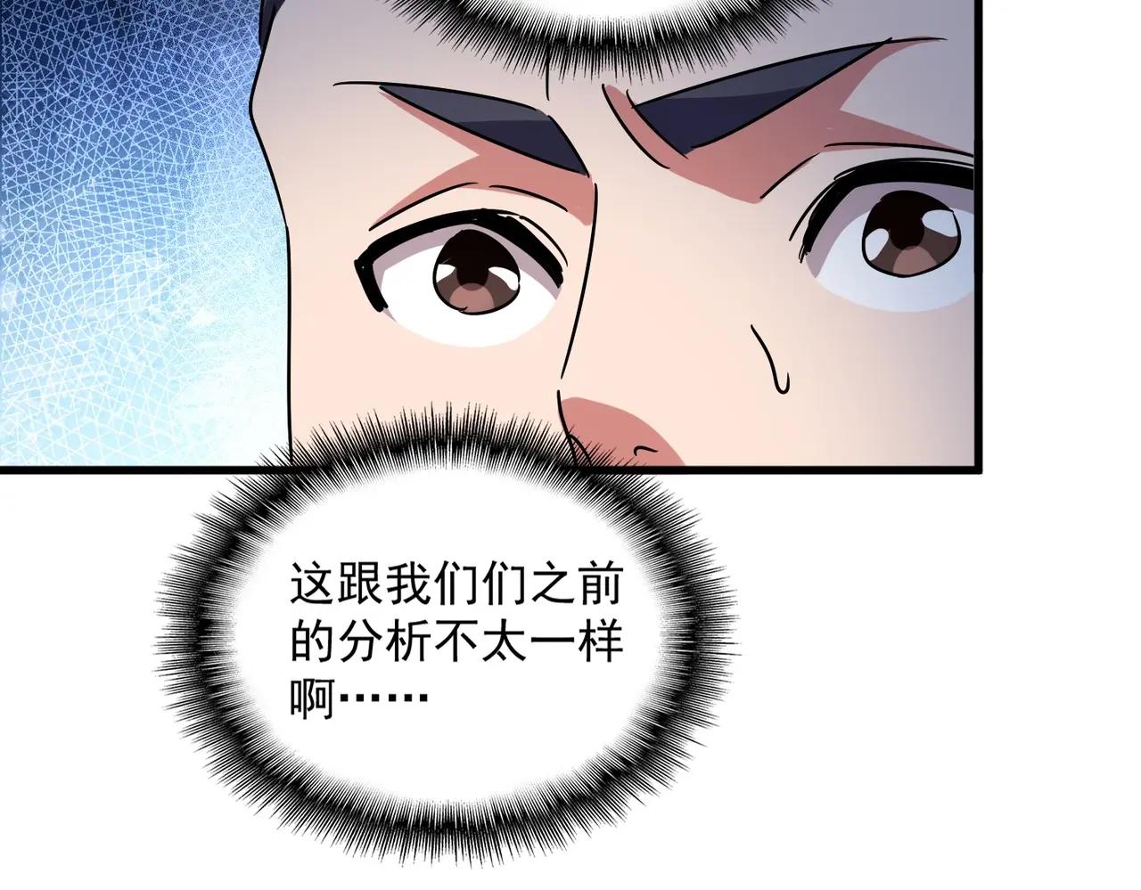 第500话 管家的职责 第51页