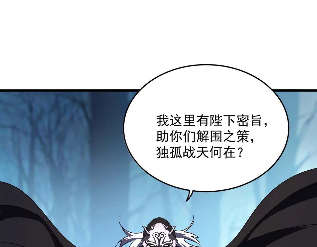 第500话 管家的职责 第52页
