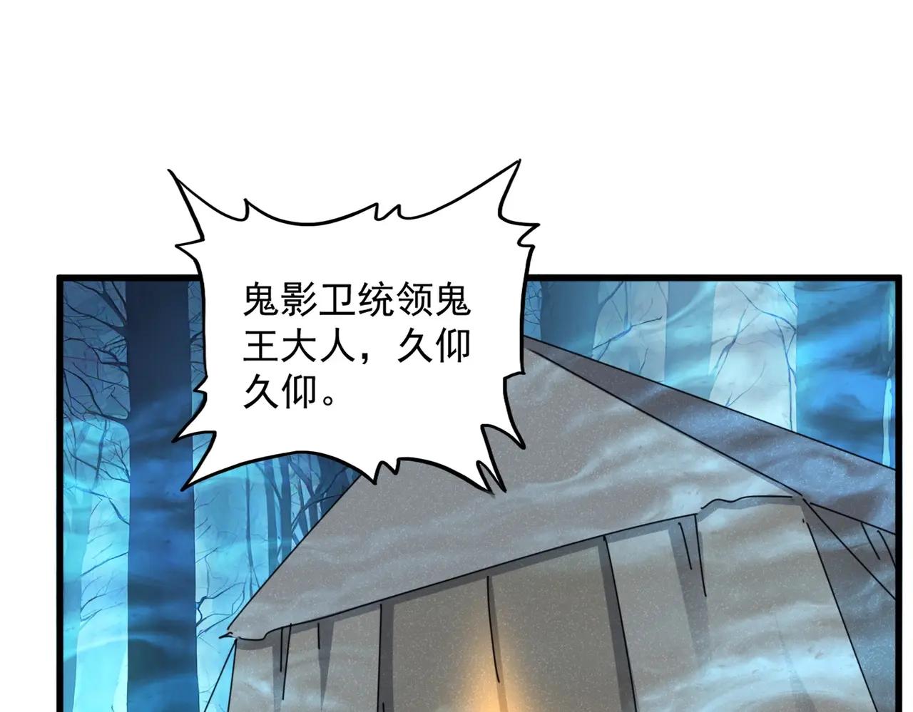 第500话 管家的职责 第57页