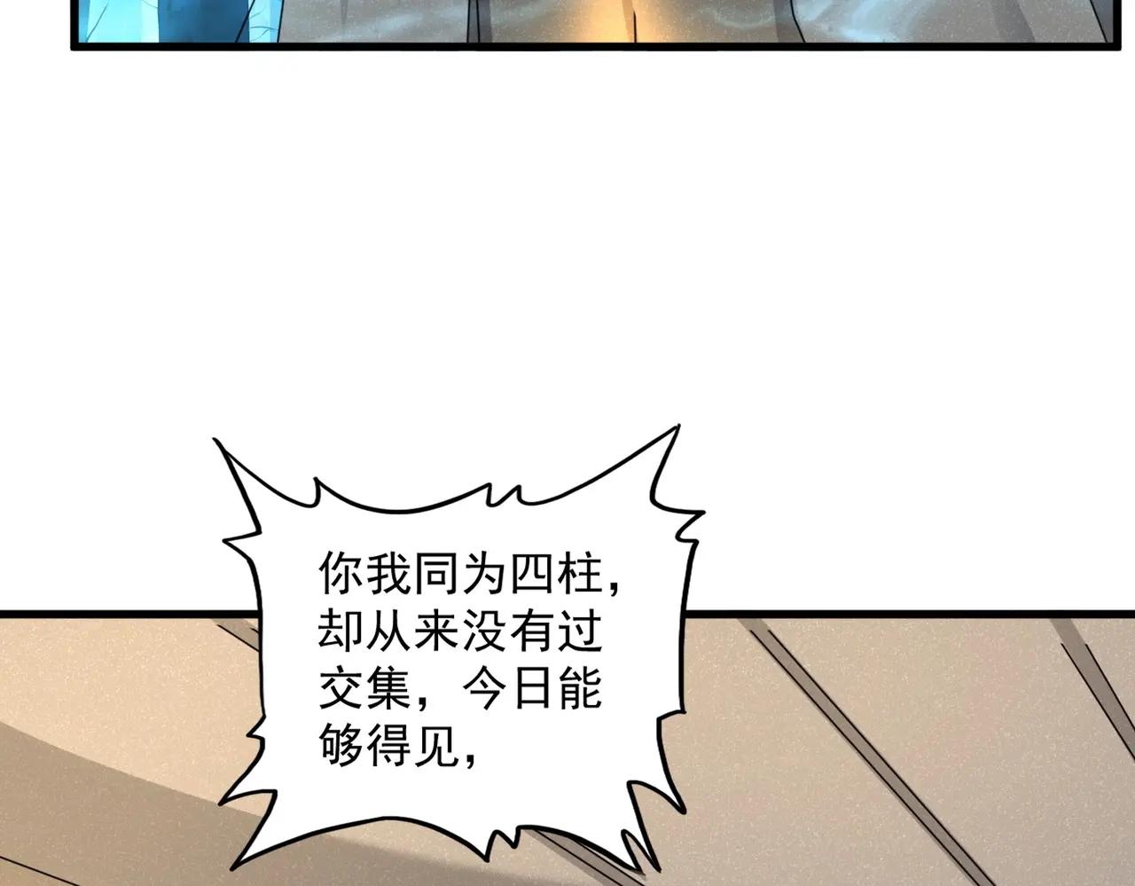 第500话 管家的职责 第58页